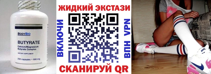 БУТИРАТ BDO  закладки  Раменское 