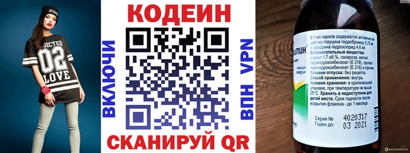 купить   hydra ССЫЛКА  Codein напиток Lean (лин)  Раменское 