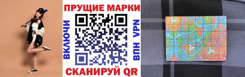 Марки NBOMe 1,5мг Раменское